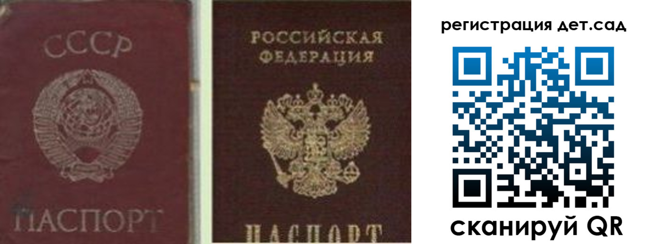 временная регистрация для всех в Янауле