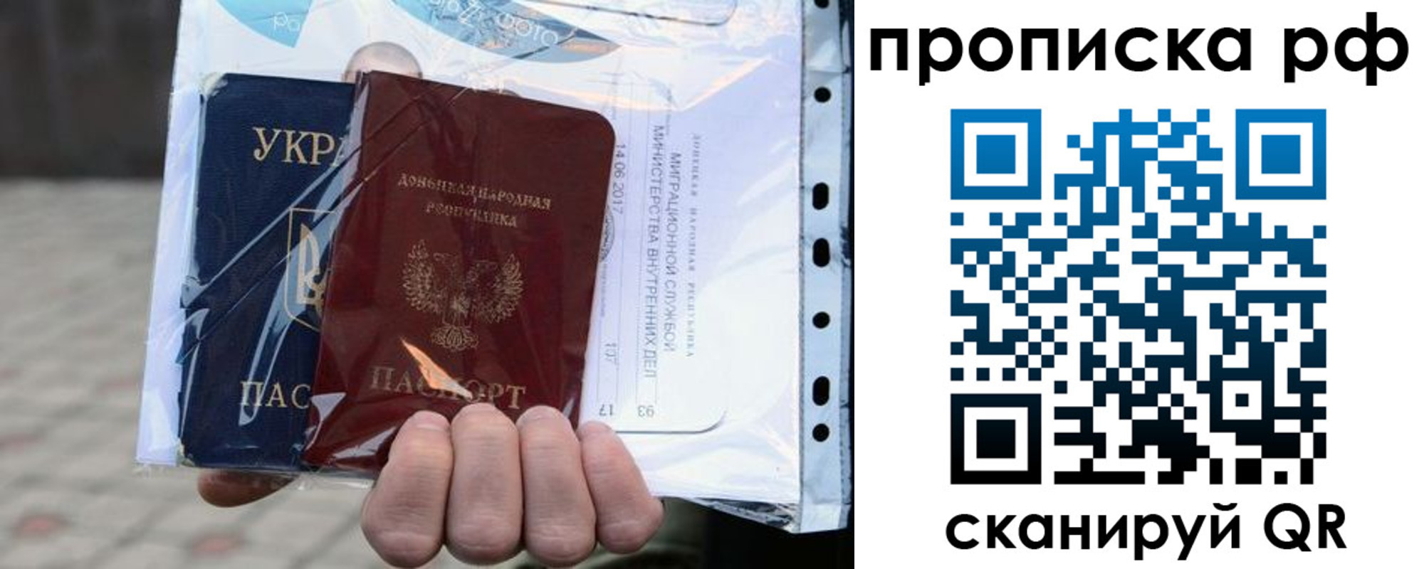 временная регистрация собственник в Янауле
